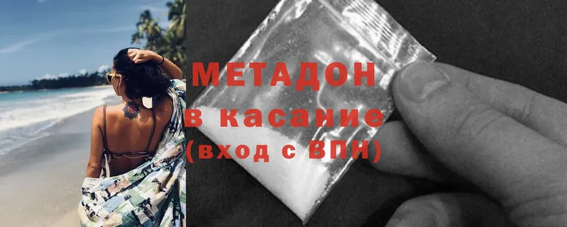 Метадон белоснежный  Ворсма 